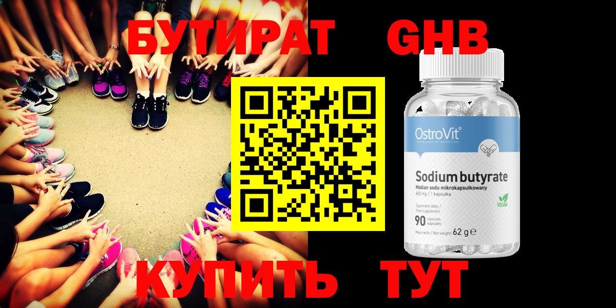 Скопин  БУТИРАТ вода  Вход с VPN 