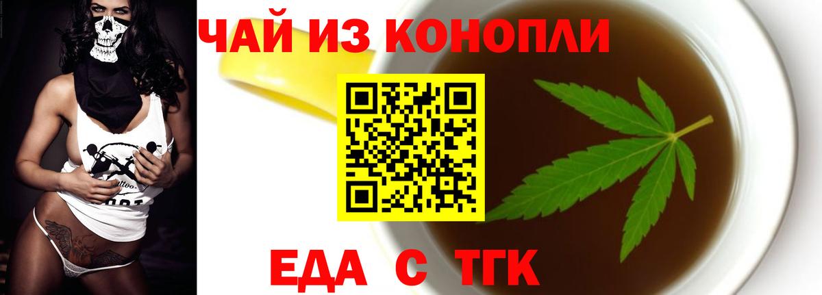 Скопин  Еда ТГК марихуана  Вход с VPN 