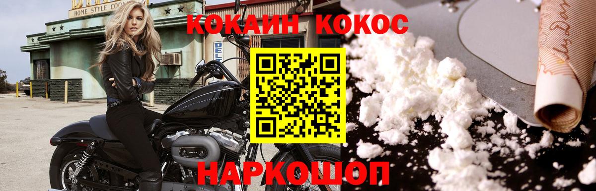 COCAIN FishScale Скопин