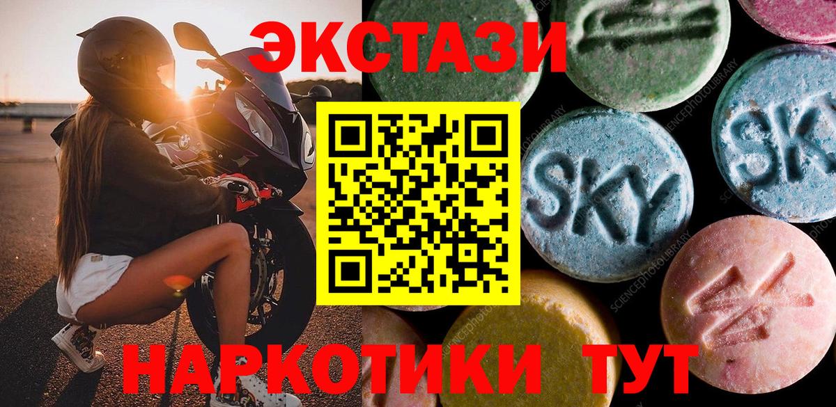 Экстази диски  Экстази 280мг  Вход с VPN  Скопин 