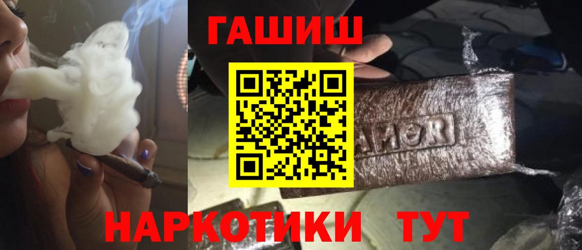 Гашиш Premium  ГАШ Cannabis  Скопин  купить закладку  Вход с VPN 