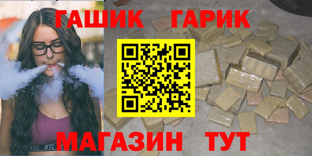 ГАШ Cannabis Скопин