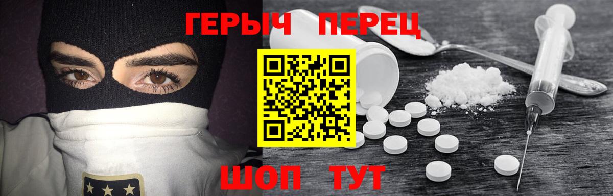 ГЕРОИН  Вход с VPN  Скопин  Героин VHQ 