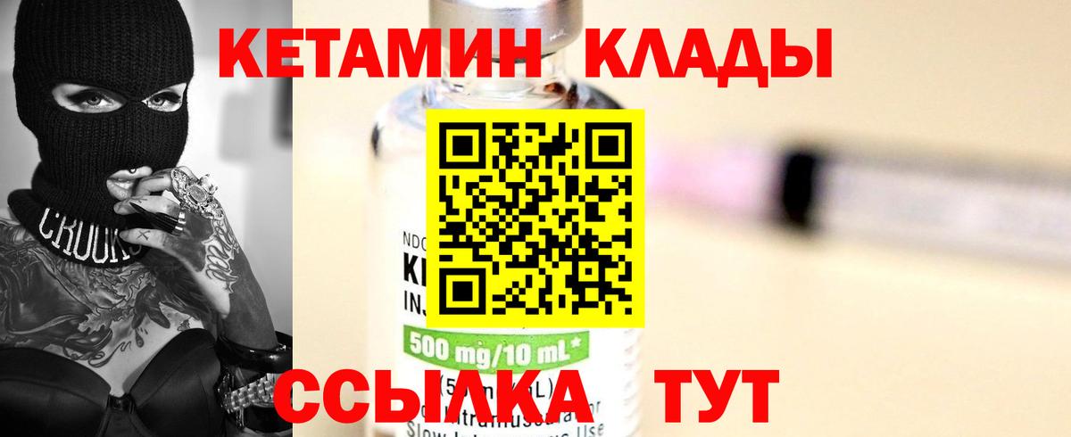 Скопин  КЕТАМИН ketamine  Вход с VPN 