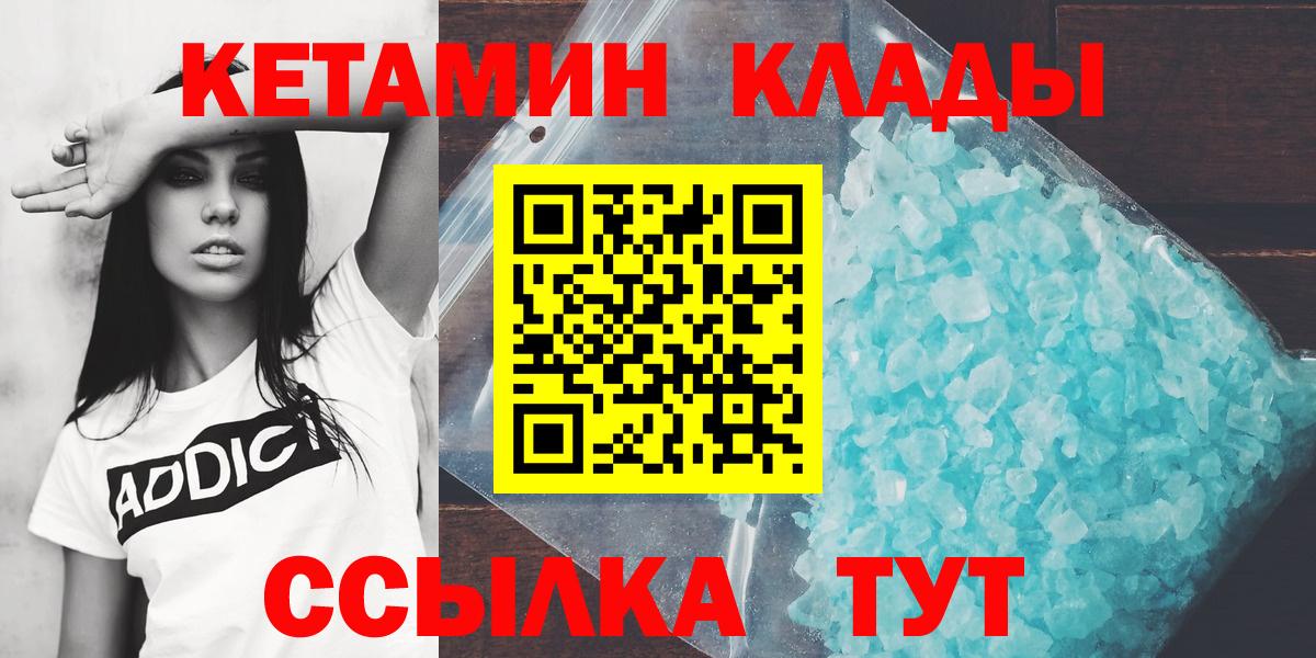 Кетамин VHQ Скопин