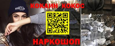 кокаин Чебаркуль