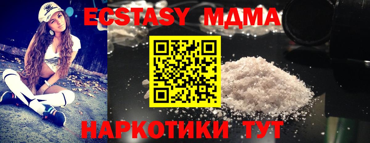 МДМА молли  Вход с VPN  MDMA молли  МДМА  Скопин 
