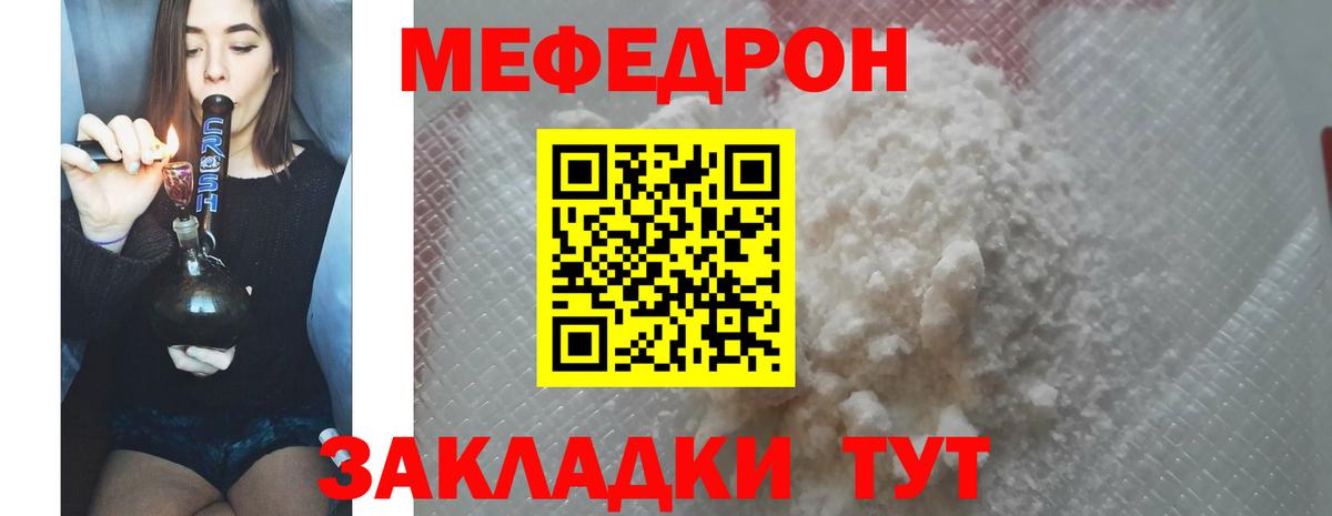 Мефедрон mephedrone  Вход с VPN  Скопин 