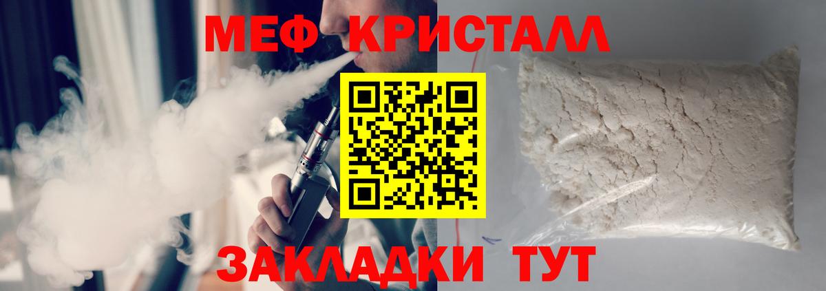 Меф мяу мяу мука Скопин