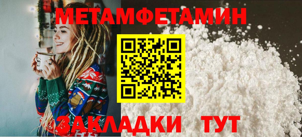Первитин Methamphetamine Скопин
