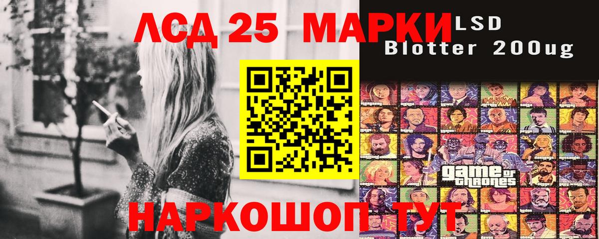 Марки NBOMe 1,5мг Скопин