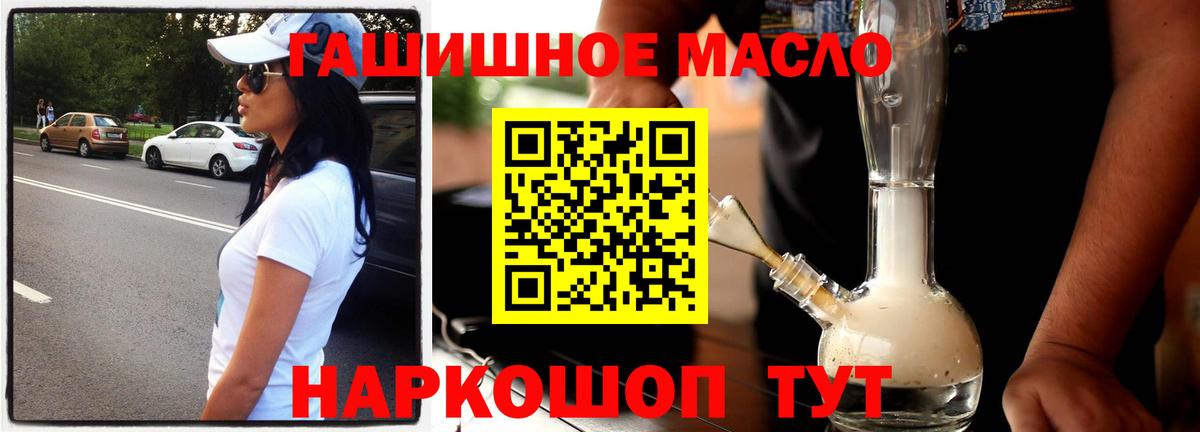 Дистиллят ТГК вейп Скопин