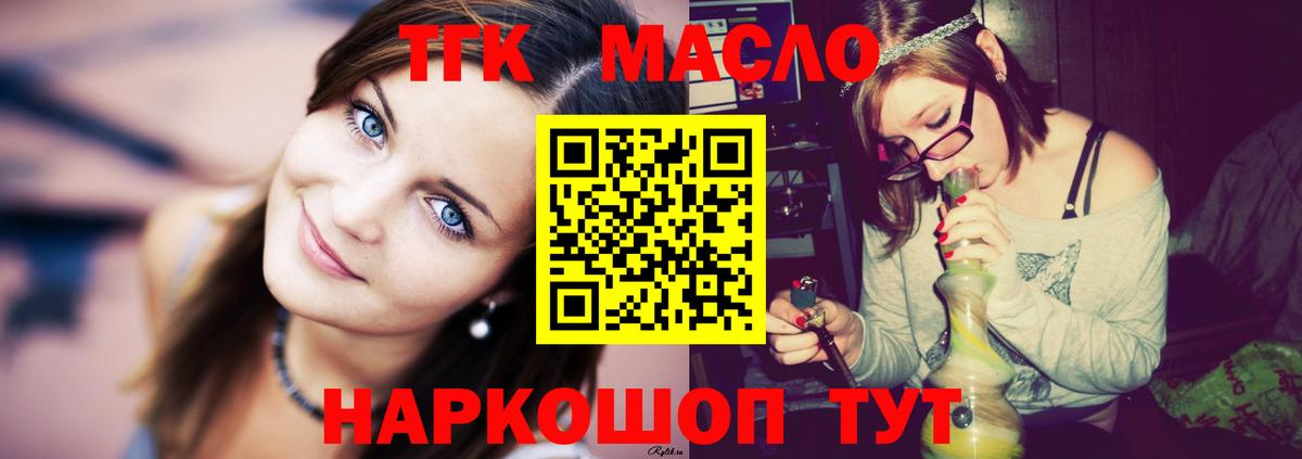 Дистиллят ТГК концентрат  ТГК Wax  Скопин  Вход с VPN 